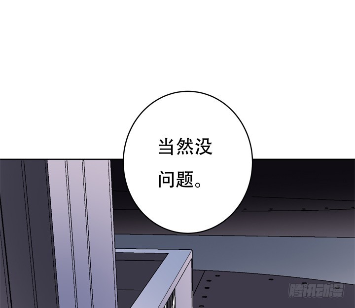 《欲望星途》116话 怎么会是你！ 第36页