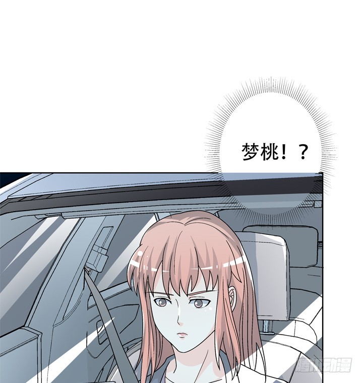 《欲望星途》116话 怎么会是你！ 第4页