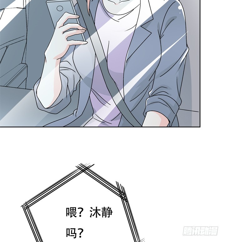 《欲望星途》116话 怎么会是你！ 第5页