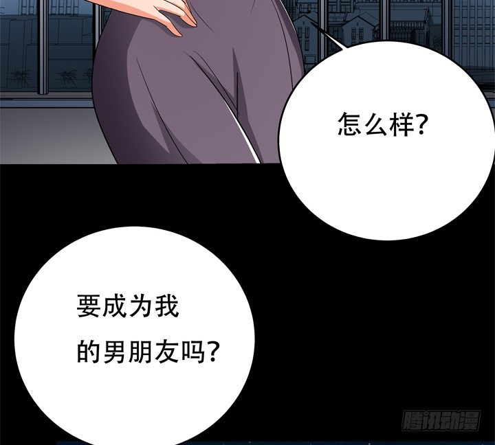 《欲望星途》120话 做我男朋友吧 第26页