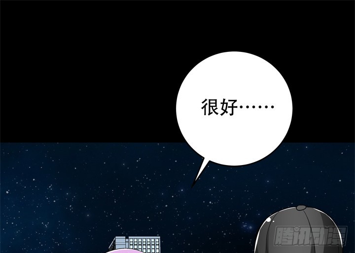 《欲望星途》120话 做我男朋友吧 第30页