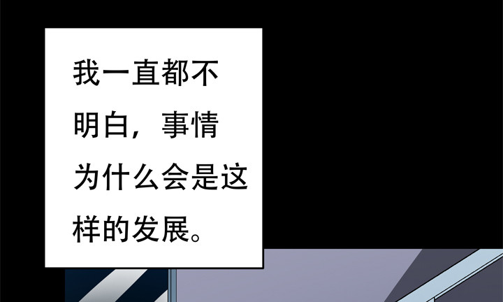 《欲望星途》120话 做我男朋友吧 第35页
