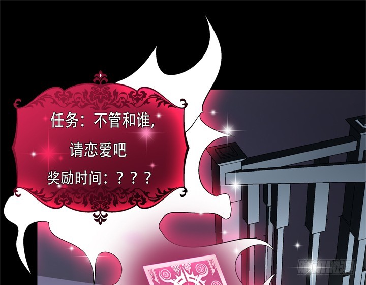 《欲望星途》120话 做我男朋友吧 第41页