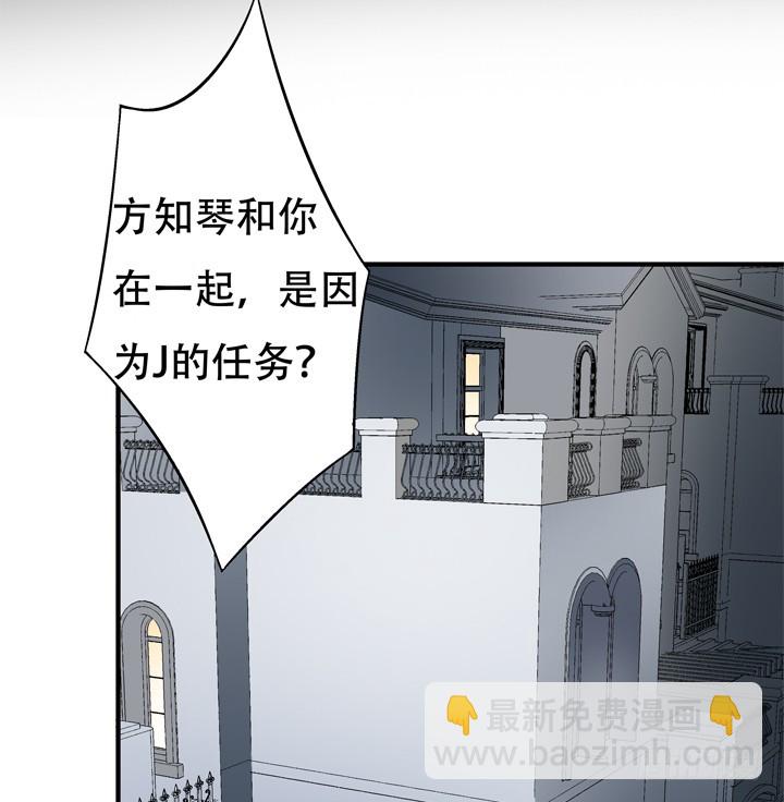《欲望星途》120话 做我男朋友吧 第45页