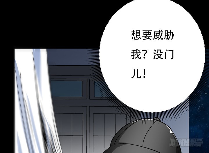《欲望星途》120话 做我男朋友吧 第4页