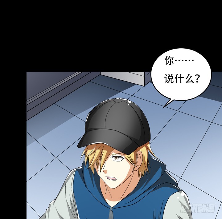 《欲望星途》120话 做我男朋友吧 第9页