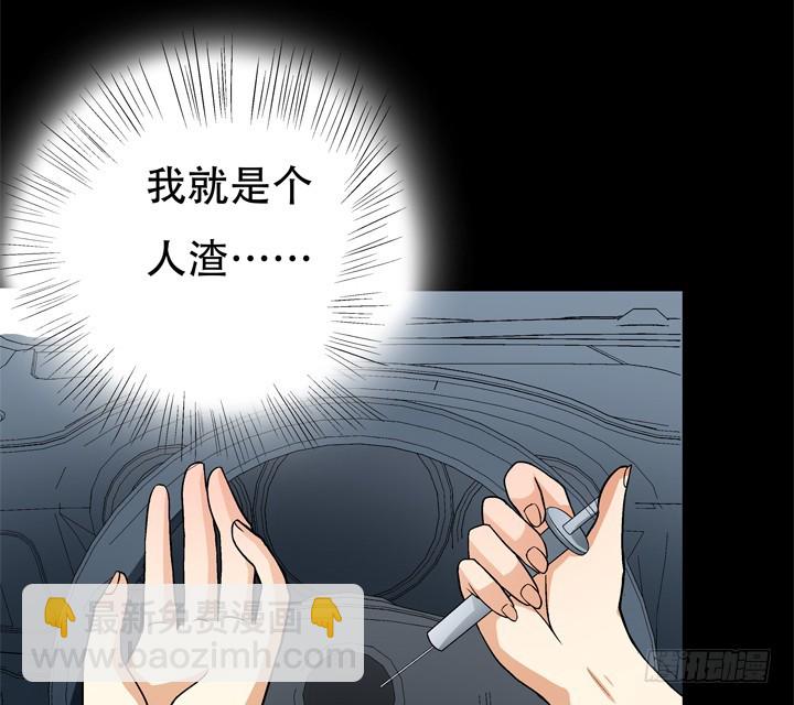 《欲望星途》121话 其实，我喜欢你 第14页