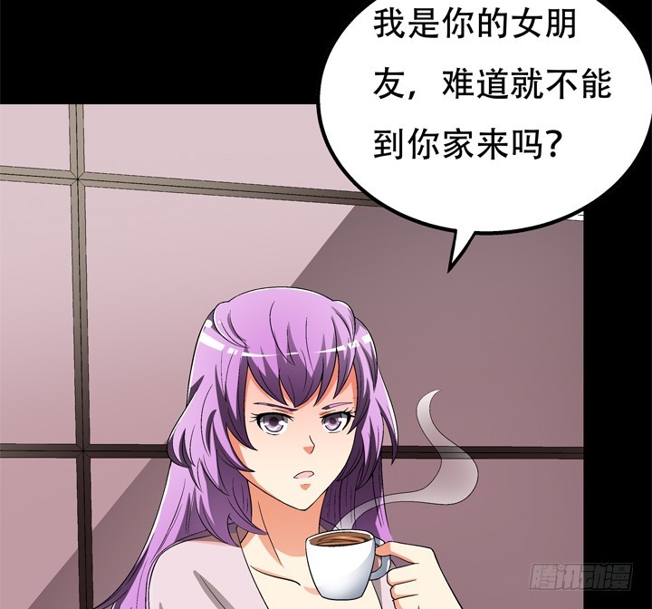 《欲望星途》121话 其实，我喜欢你 第21页