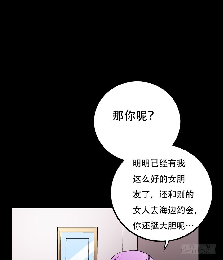 《欲望星途》121话 其实，我喜欢你 第25页