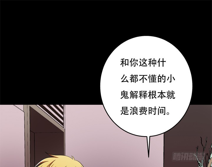 《欲望星途》121话 其实，我喜欢你 第32页