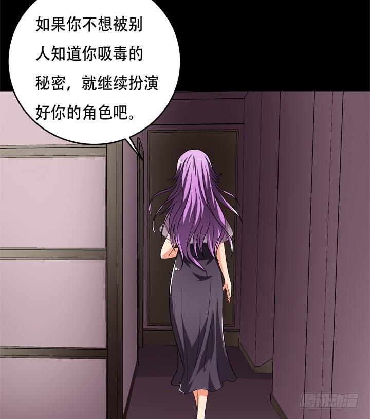 《欲望星途》121话 其实，我喜欢你 第34页