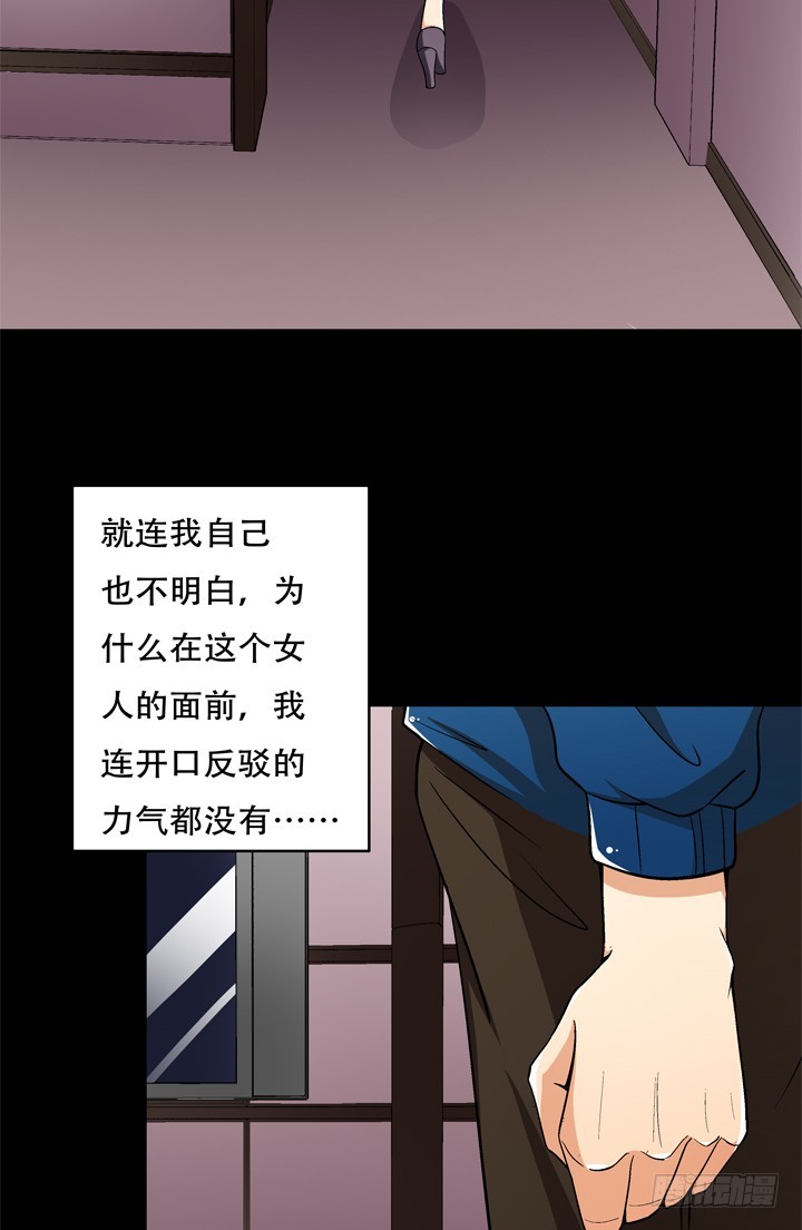 《欲望星途》121话 其实，我喜欢你 第35页