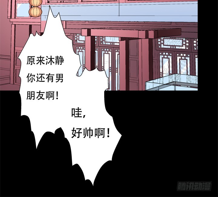 《欲望星途》121话 其实，我喜欢你 第38页