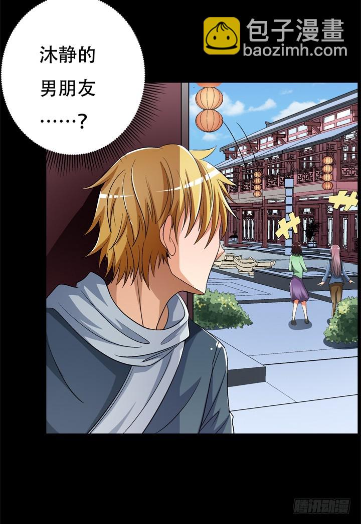 《欲望星途》121话 其实，我喜欢你 第40页