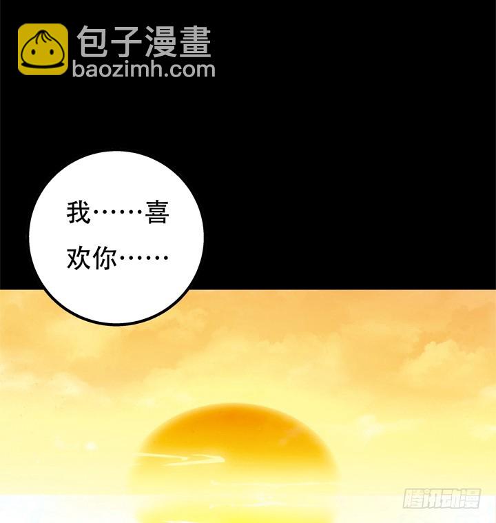 《欲望星途》121话 其实，我喜欢你 第7页