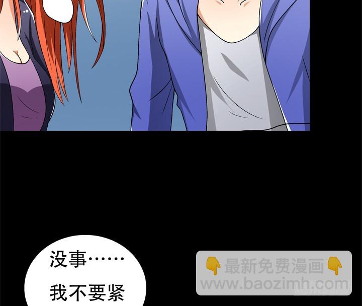 《欲望星途》123话 沐静被袭击 第18页
