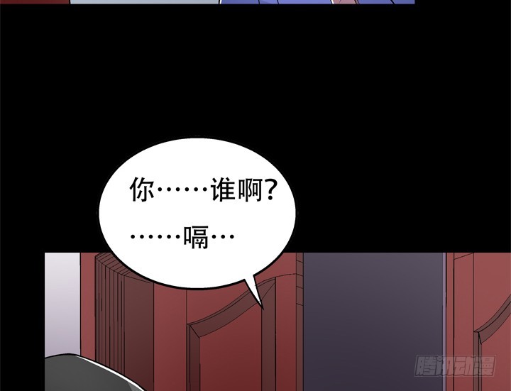 《欲望星途》123话 沐静被袭击 第30页