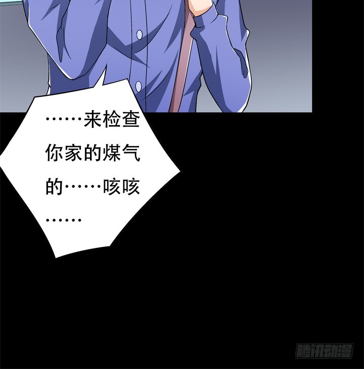 《欲望星途》123话 沐静被袭击 第33页