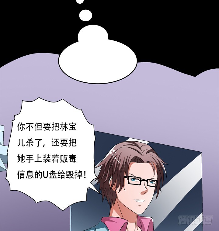 《欲望星途》123话 沐静被袭击 第46页