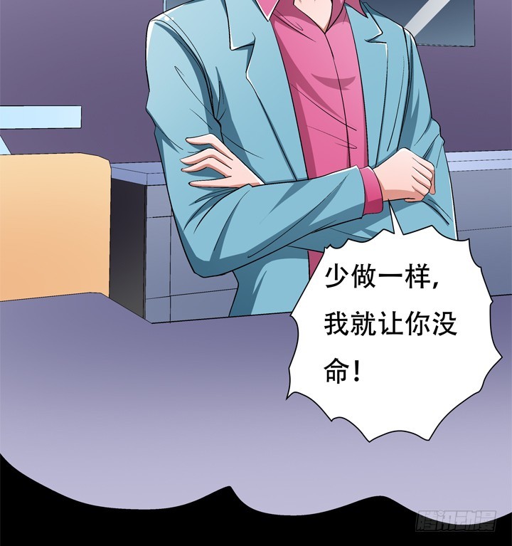 《欲望星途》123话 沐静被袭击 第47页