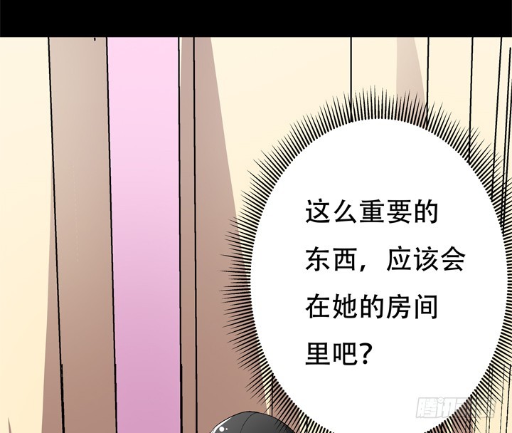 《欲望星途》123话 沐静被袭击 第48页