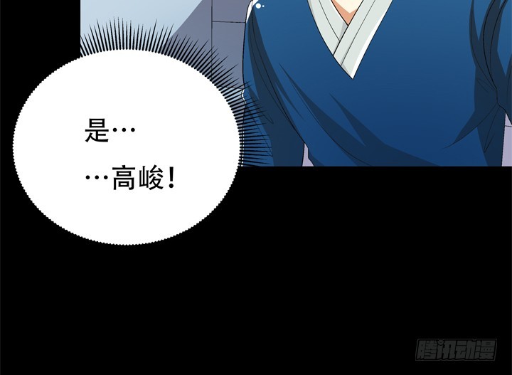 《欲望星途》122话 你已别无选择 第12页