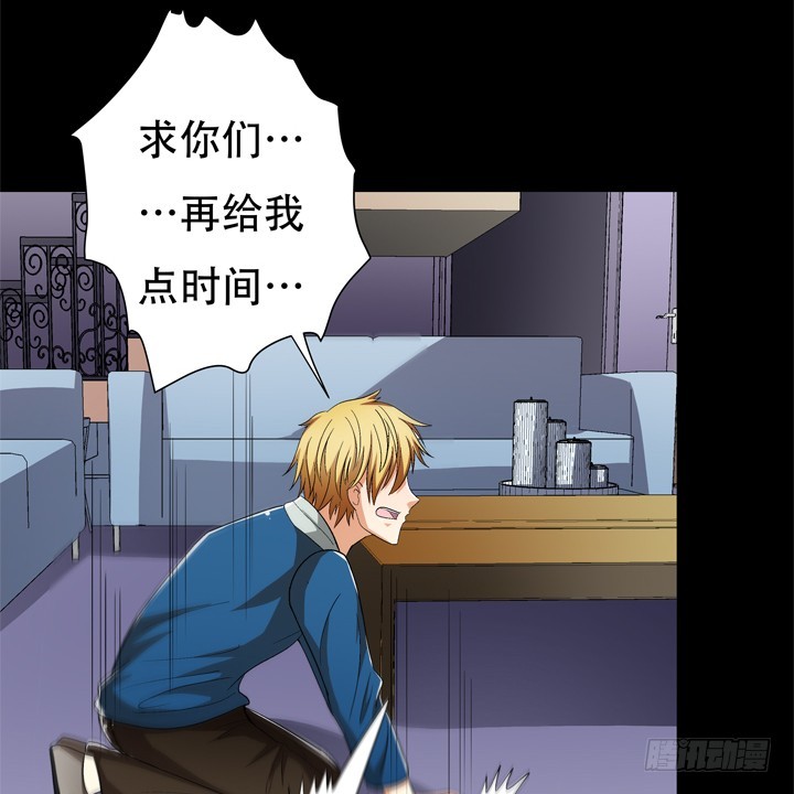 《欲望星途》122话 你已别无选择 第20页