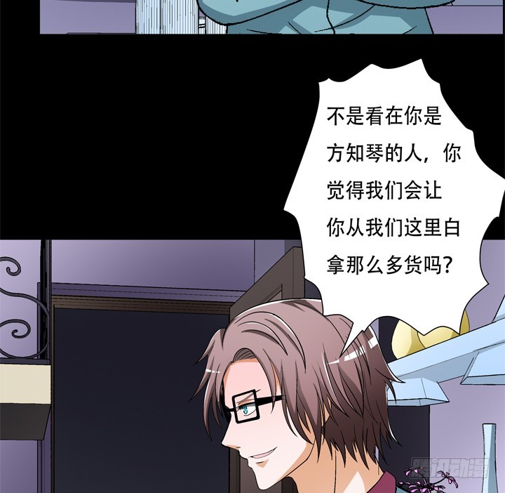 《欲望星途》122话 你已别无选择 第23页