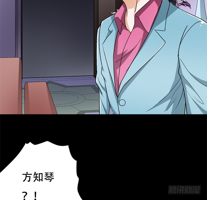 《欲望星途》122话 你已别无选择 第24页