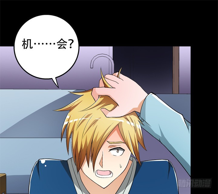 《欲望星途》122话 你已别无选择 第36页