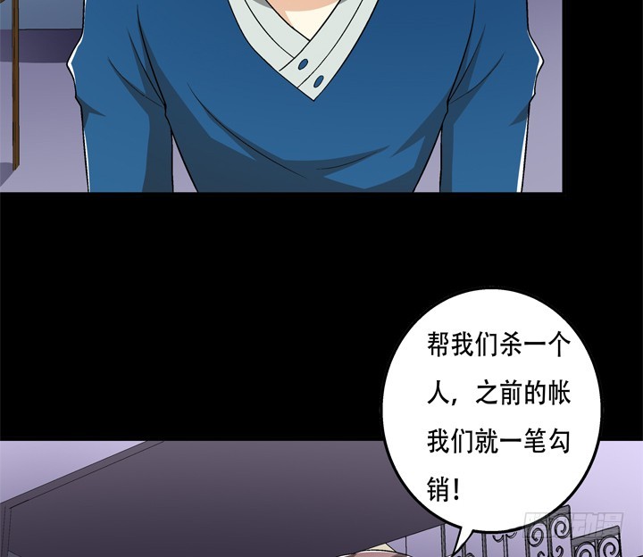 《欲望星途》122话 你已别无选择 第37页
