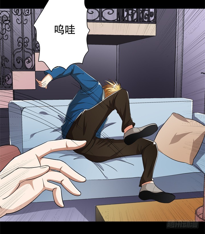 《欲望星途》122话 你已别无选择 第4页