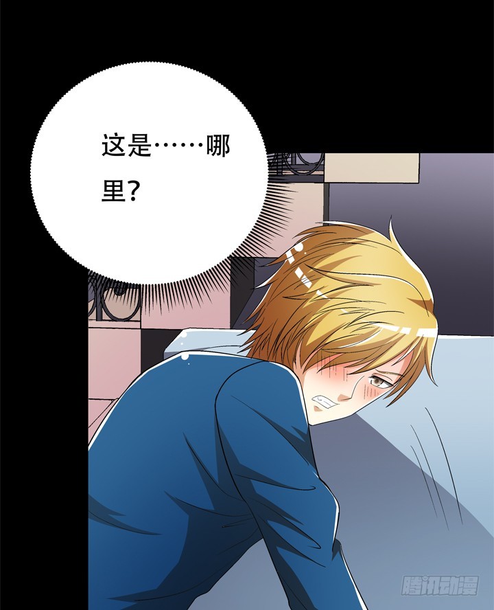 《欲望星途》122话 你已别无选择 第5页