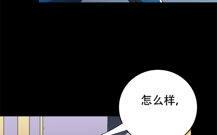 《欲望星途》122话 你已别无选择 第6页