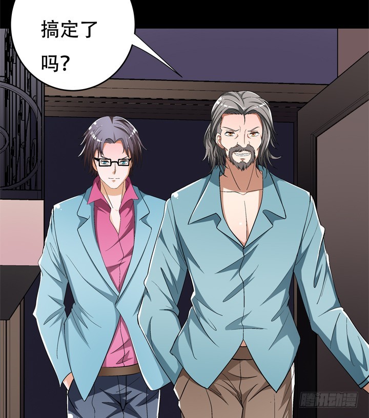 《欲望星途》122话 你已别无选择 第8页