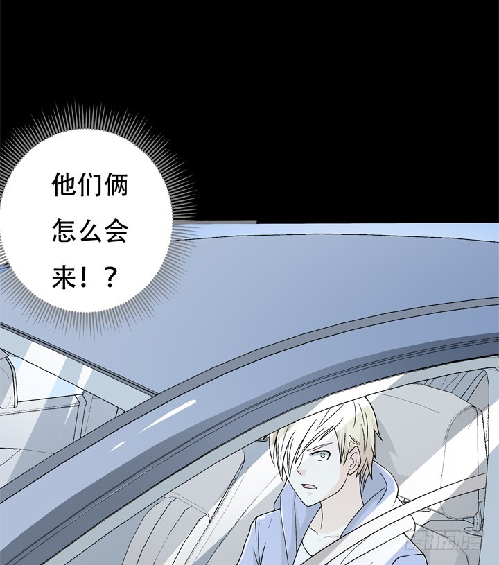 《欲望星途》124话 竟敢坏我好事 第13页
