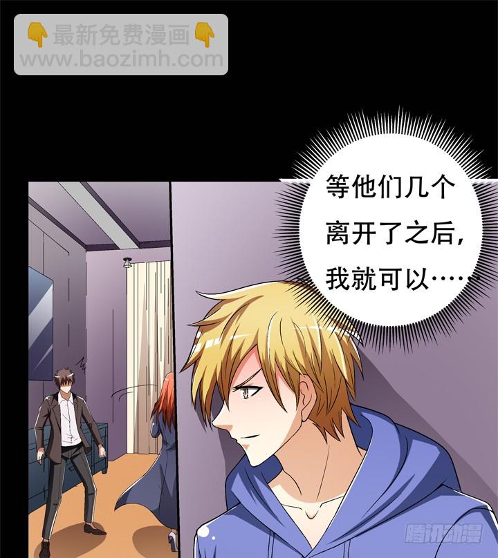 《欲望星途》124话 竟敢坏我好事 第31页