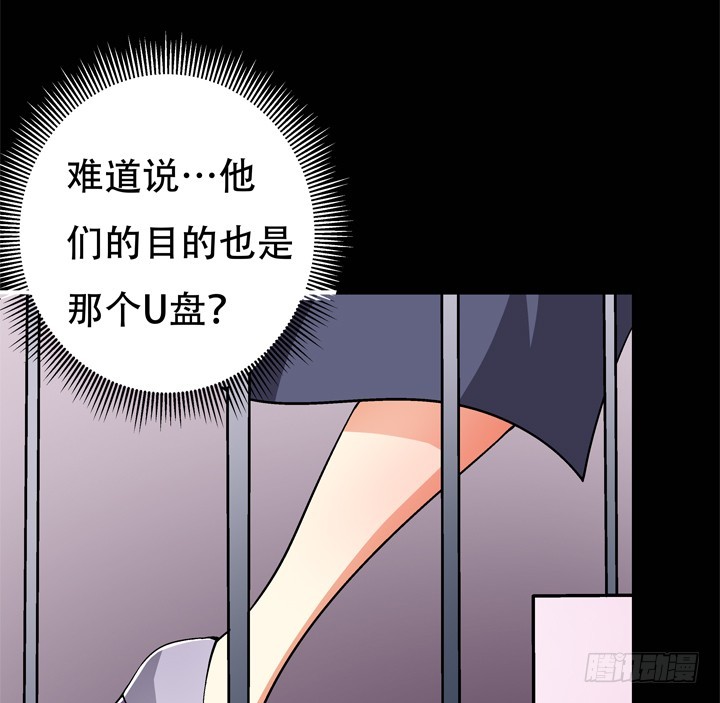 《欲望星途》124话 竟敢坏我好事 第35页