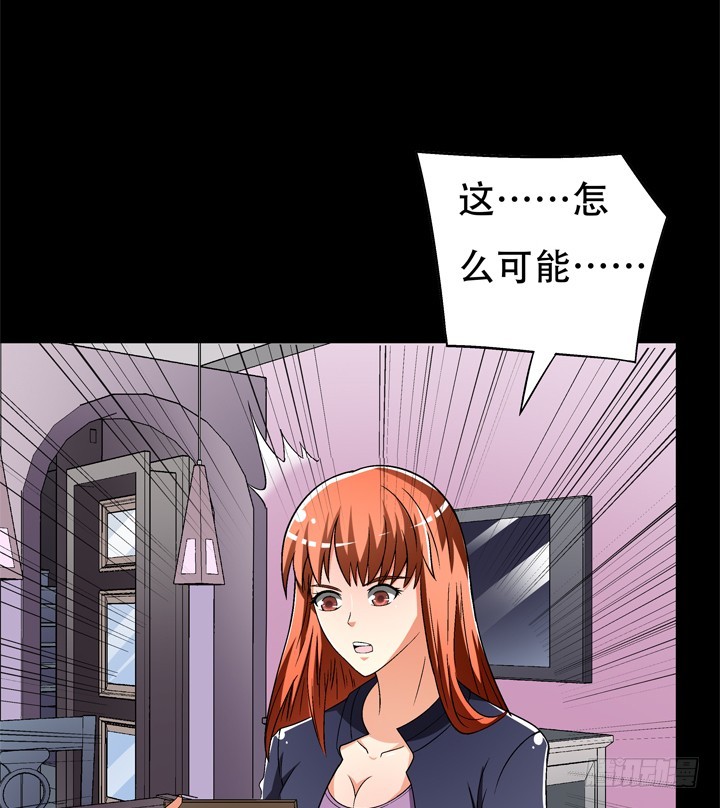 《欲望星途》124话 竟敢坏我好事 第43页