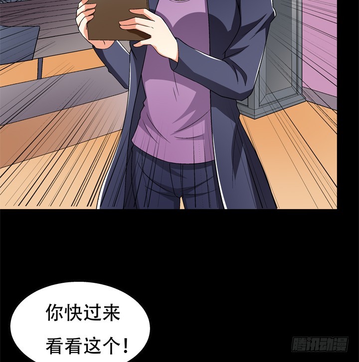 《欲望星途》124话 竟敢坏我好事 第44页