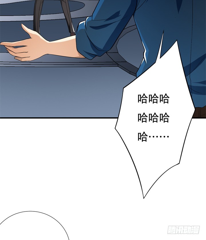 《欲望星途》128话 让所有人臣服于我 第12页