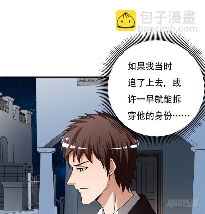 《欲望星途》128话 让所有人臣服于我 第19页