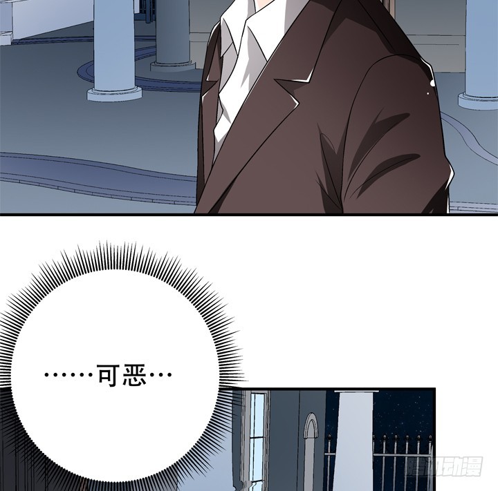 《欲望星途》128话 让所有人臣服于我 第20页