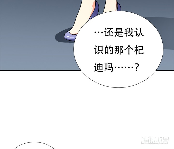 《欲望星途》128话 让所有人臣服于我 第25页