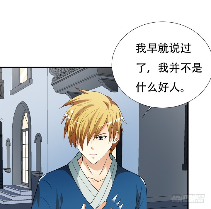 《欲望星途》128话 让所有人臣服于我 第28页