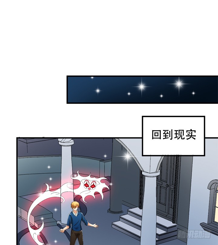 《欲望星途》128话 让所有人臣服于我 第2页