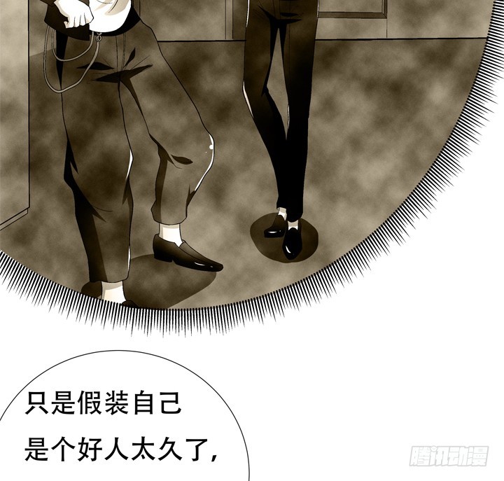 《欲望星途》128话 让所有人臣服于我 第32页