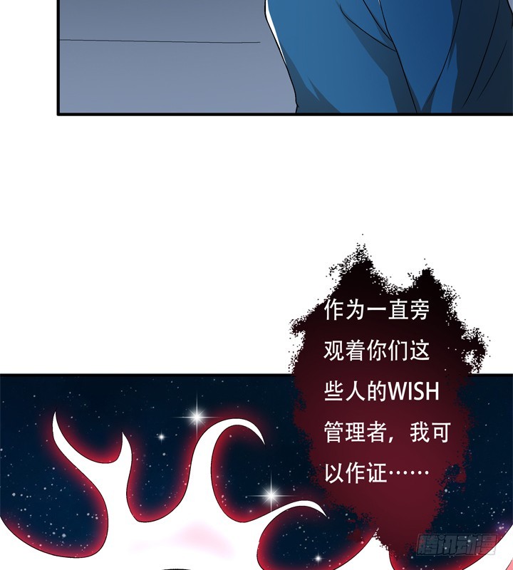 《欲望星途》128话 让所有人臣服于我 第34页