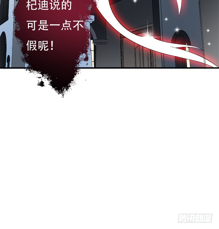 《欲望星途》128话 让所有人臣服于我 第36页