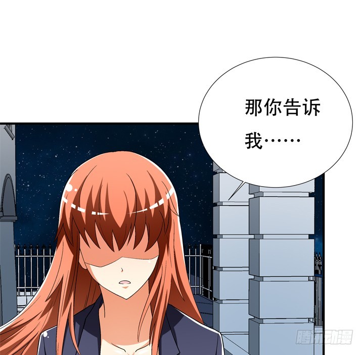 《欲望星途》128话 让所有人臣服于我 第37页